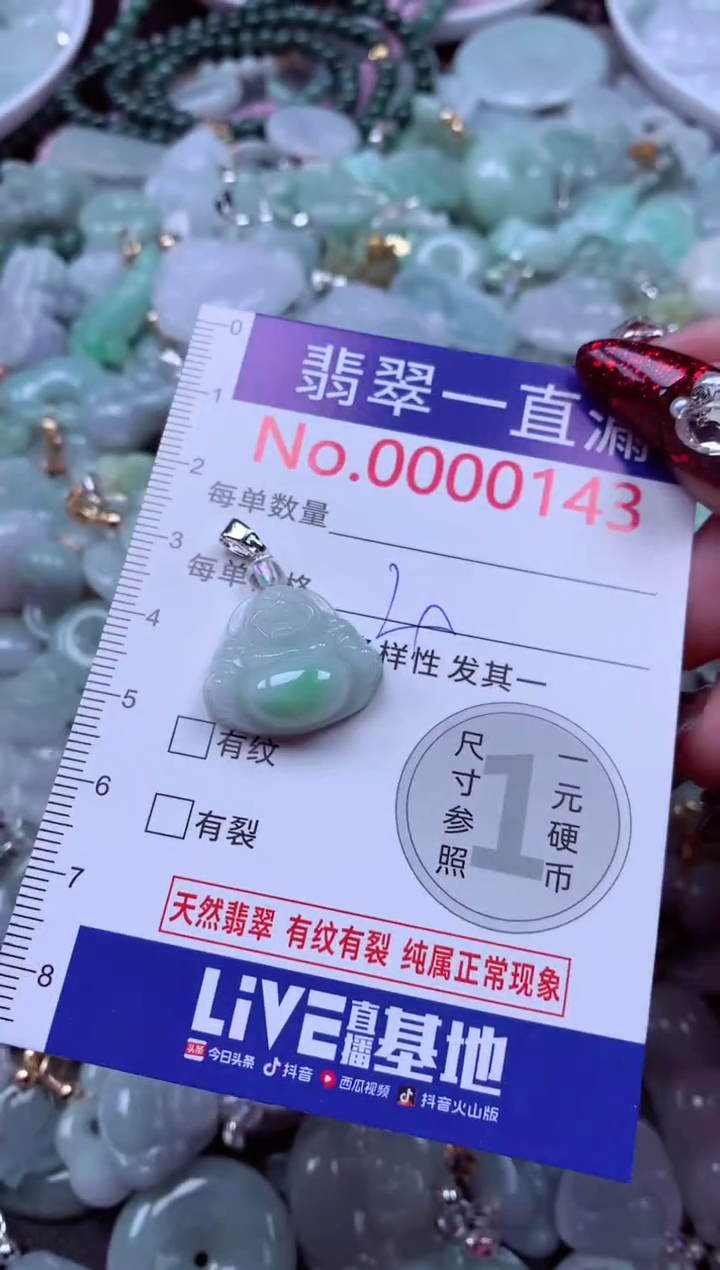 吊坠(不含链)未镶嵌翡翠143