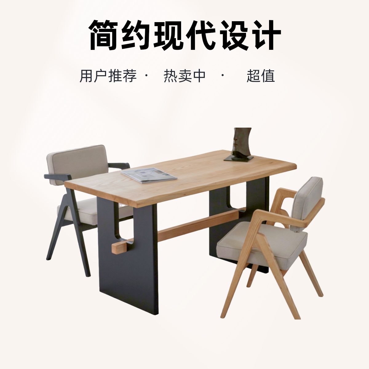 【好时家居】侘寂风实木餐桌吃饭原木洽谈桌客厅泡茶桌