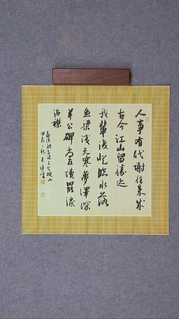书法王德圣 山东临沂50*50尺寸