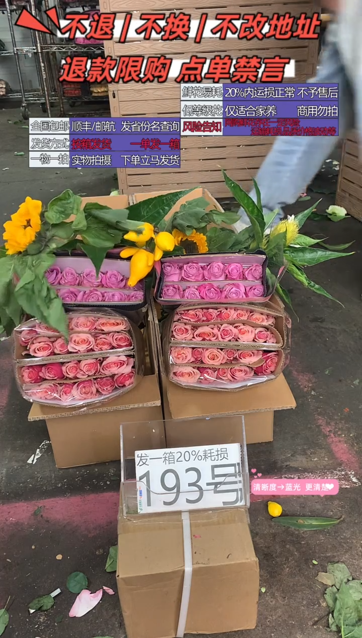 193号♥含20%耗损发一箱