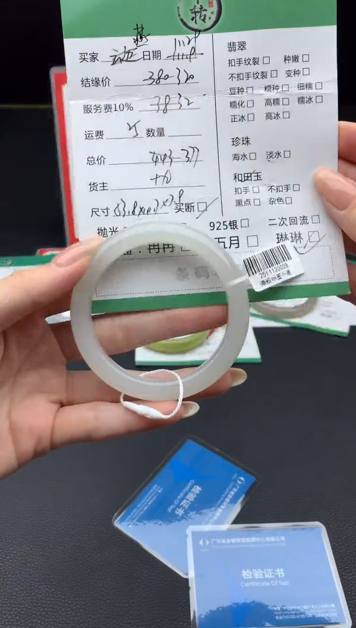 未镶嵌手镯和田玉（糖玉）燕手镯