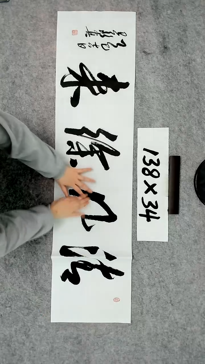 书法吕老师书法作品