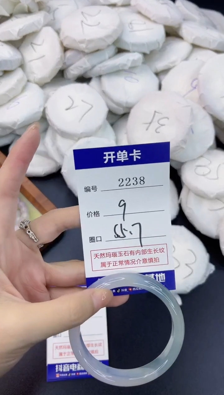 【闪购商品】玛瑙/玉髓手镯未镶嵌2238