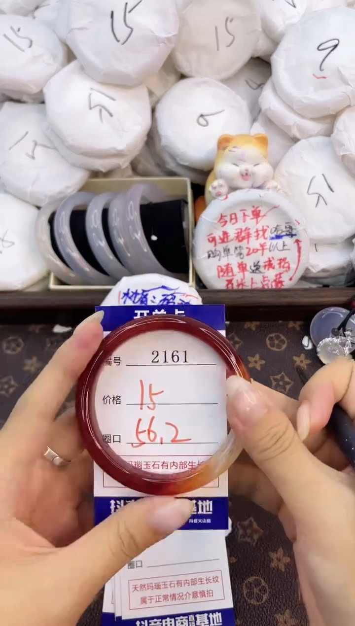 玛瑙/玉髓手镯未镶嵌2161