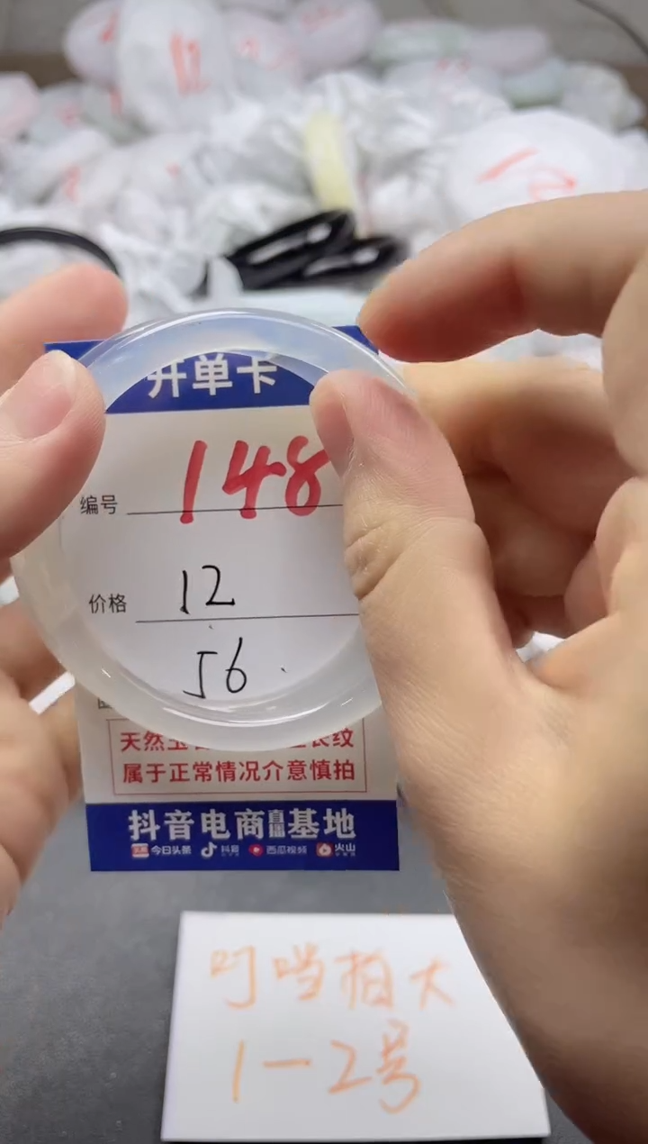 【闪购商品】玛瑙/玉髓手镯未镶嵌148