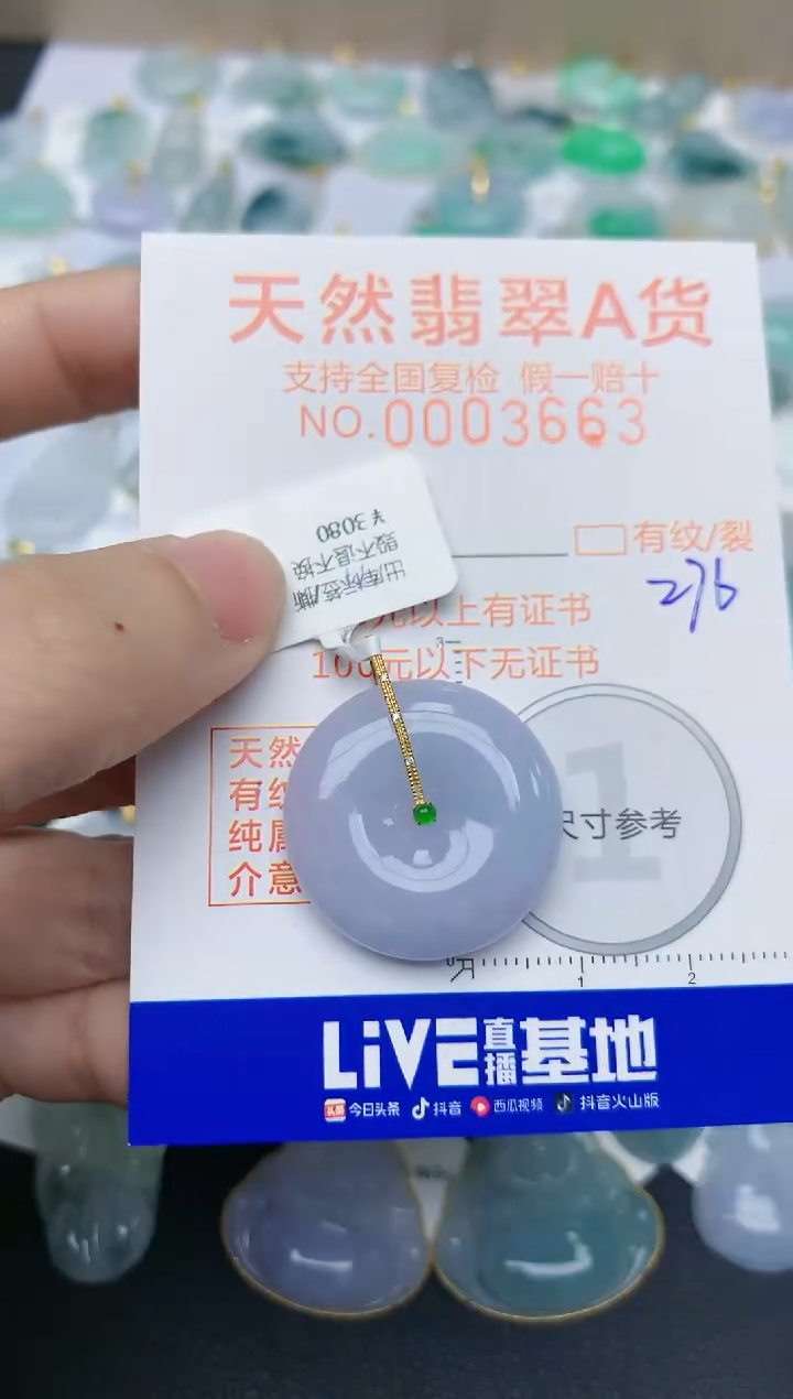 【闪购商品】翡翠颈饰18K金镶嵌天然翡翠A货    276