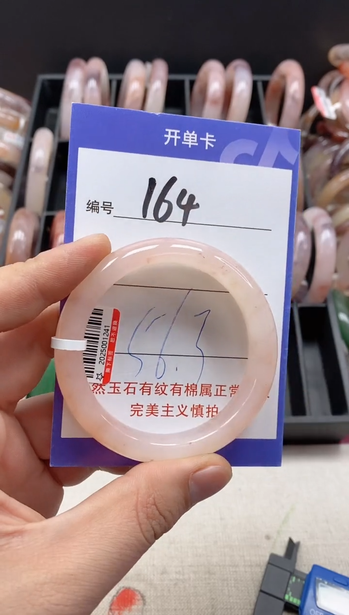 【闪购商品】石英质玉手镯未镶嵌164