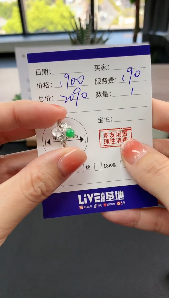 【闪购商品】翡翠戒指18K金镶嵌蛋面|1900+190不退不换
