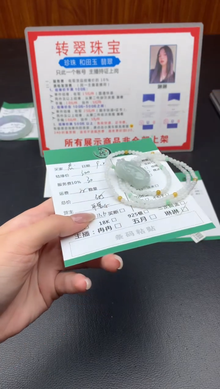 未镶嵌挂件翡翠是**姐挂件