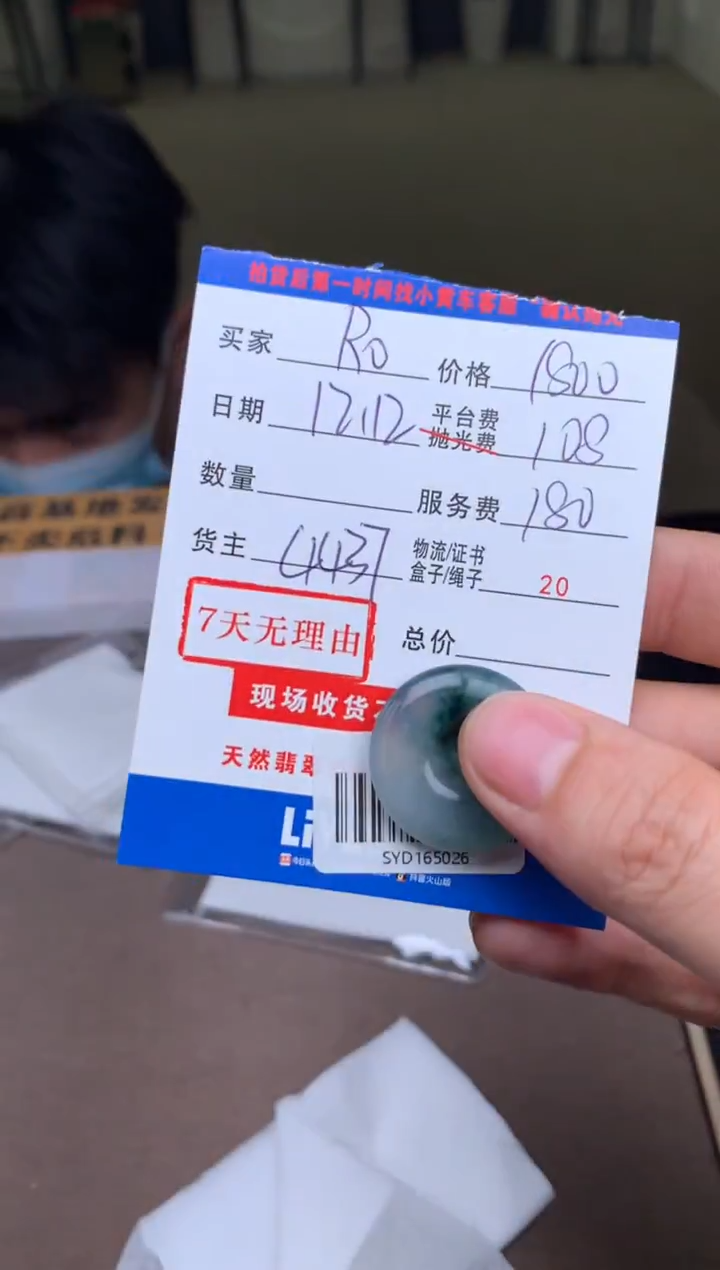 未镶嵌定制翡翠R***ySYD165026