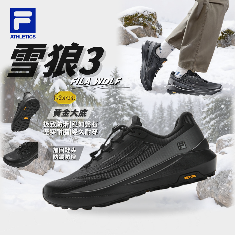 斐乐防滑防湿【雪狼3】【加厚保暖】男士秋冬户外耐磨跑鞋男士运动鞋