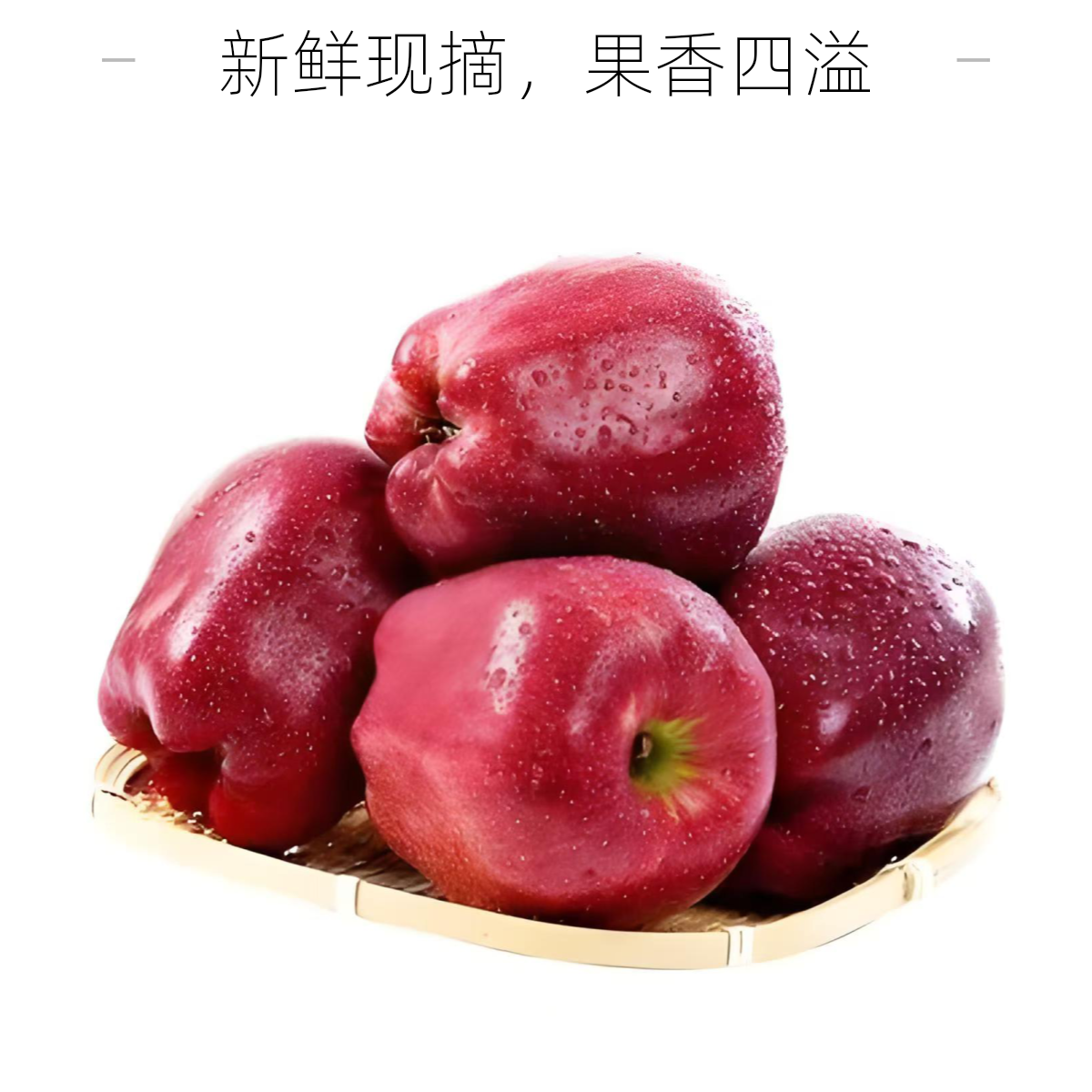 小花牛苹果500g±20g