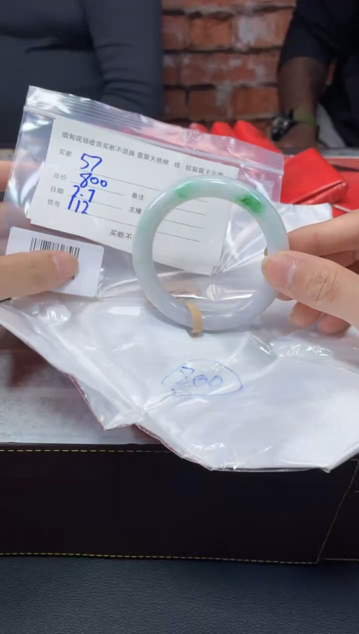 【闪购商品】定制翡翠1未镶嵌毛货手镯需精细抛光/57