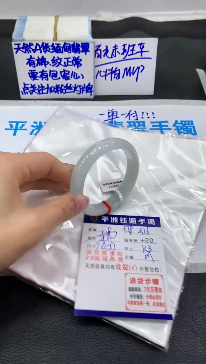 【闪购商品】翡翠未镶嵌手镯1111111111111