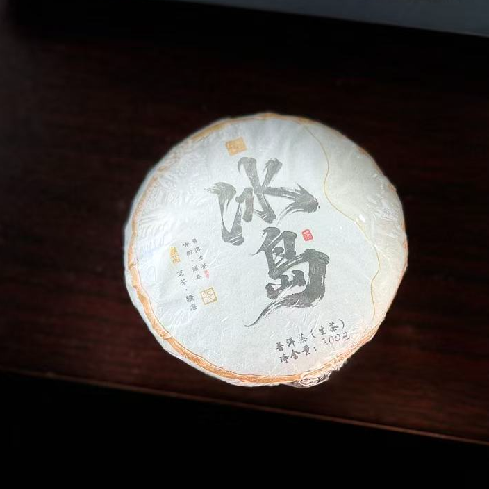 【支书分享】2024年冰岛老寨100克饼茶#12.25【1饼】【拍5发6】