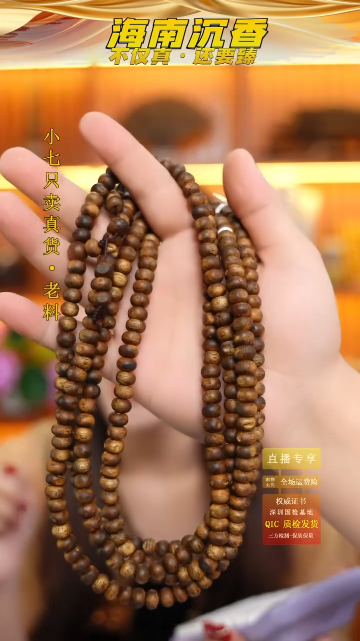 【闪购商品】沉香手串海南老白棋虫漏香苹果珠多圈多样性发其一