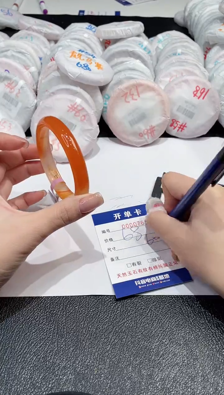 【闪购商品】玛瑙/玉髓手镯未镶嵌765