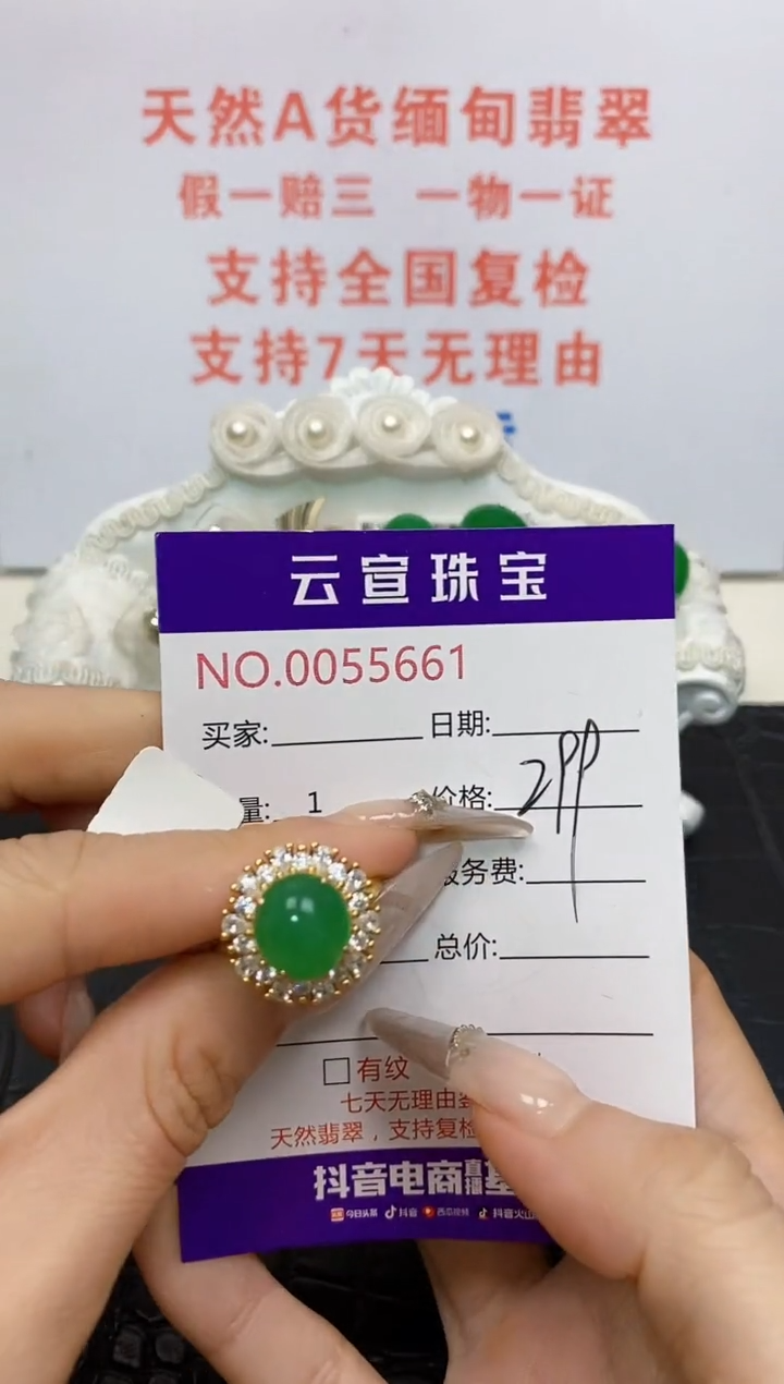 银S925镶嵌戒指翡翠十*/5661