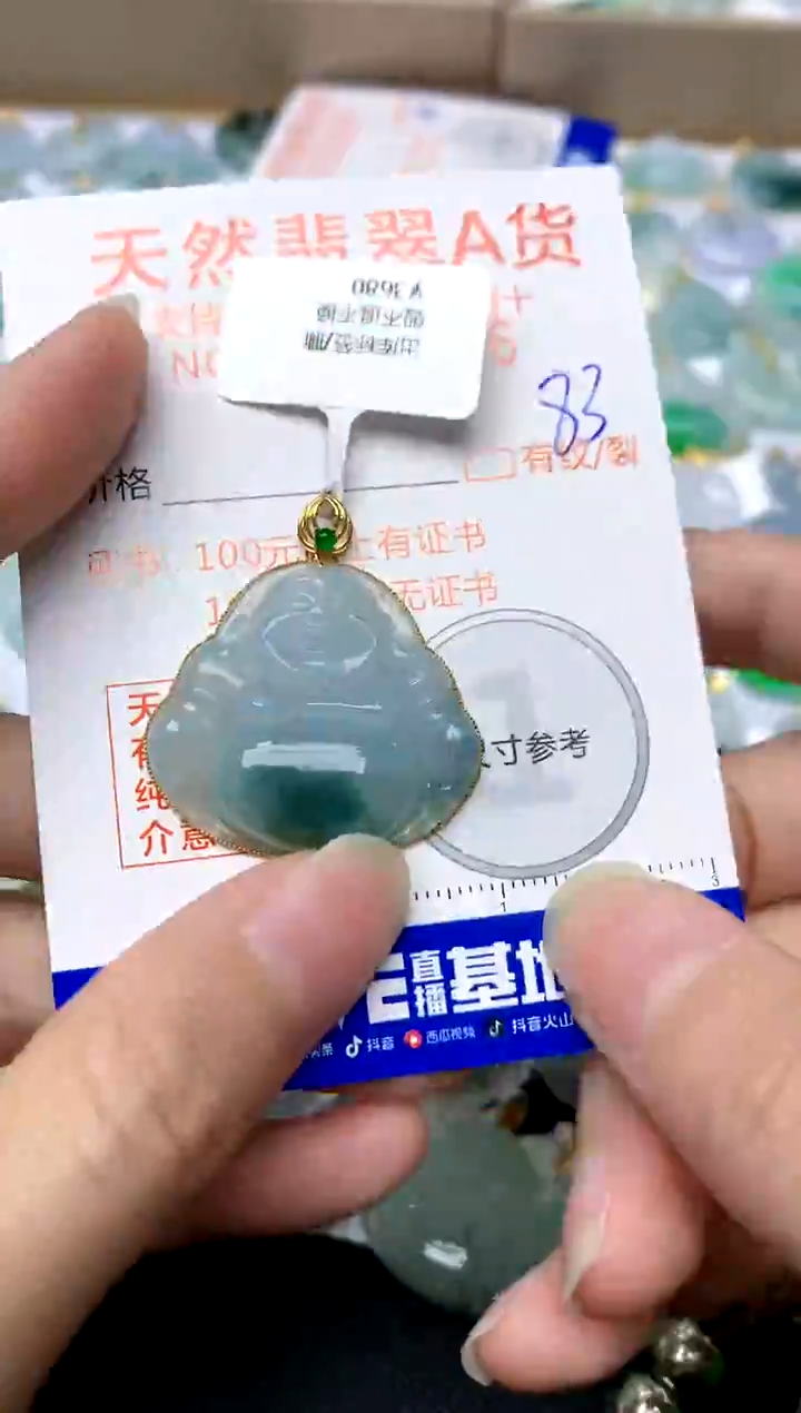 【闪购商品】翡翠颈饰18K金镶嵌83天然A货翡翠