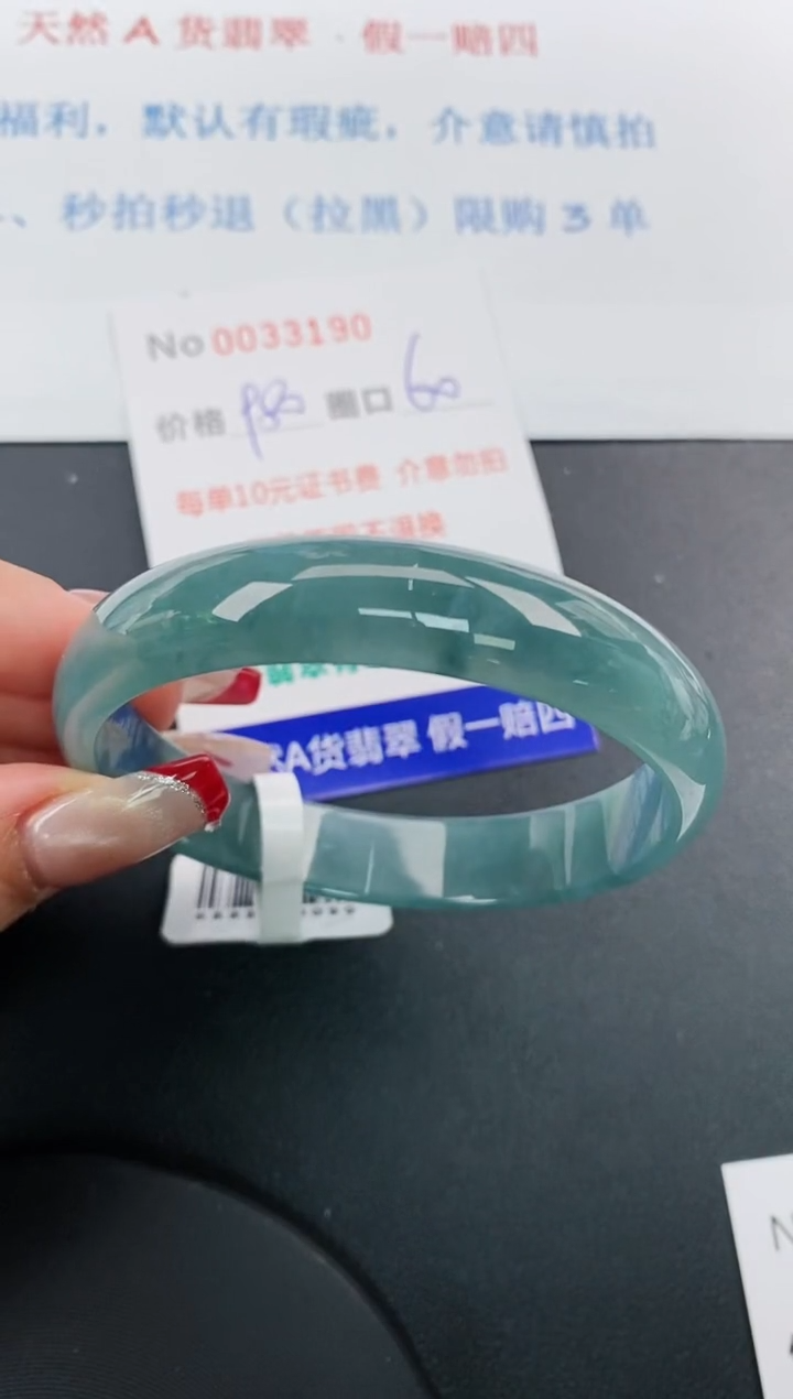 【闪购商品】翡翠手镯未镶嵌天然A货翡翠未镶嵌0033190