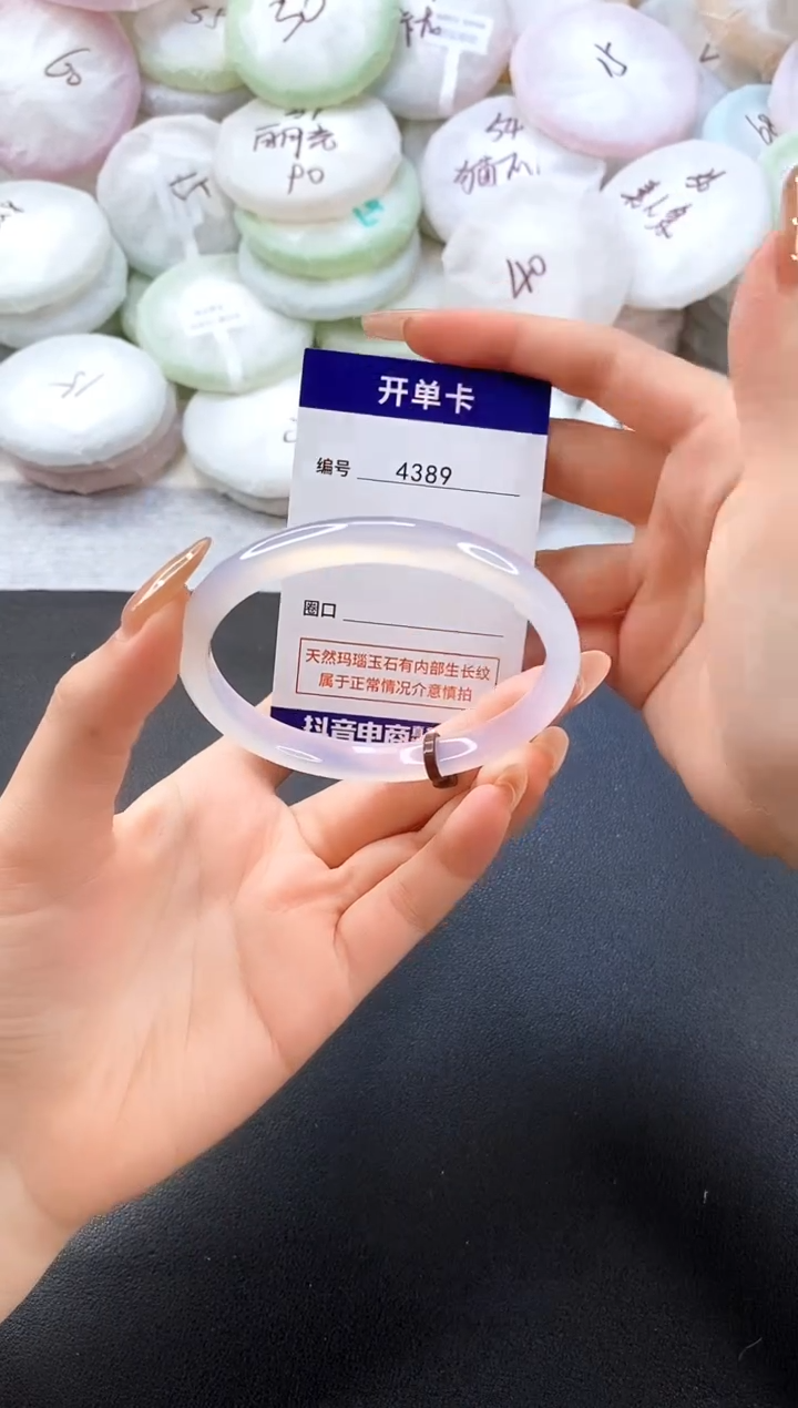 手镯玛瑙/玉髓未镶嵌4389圈口61-62