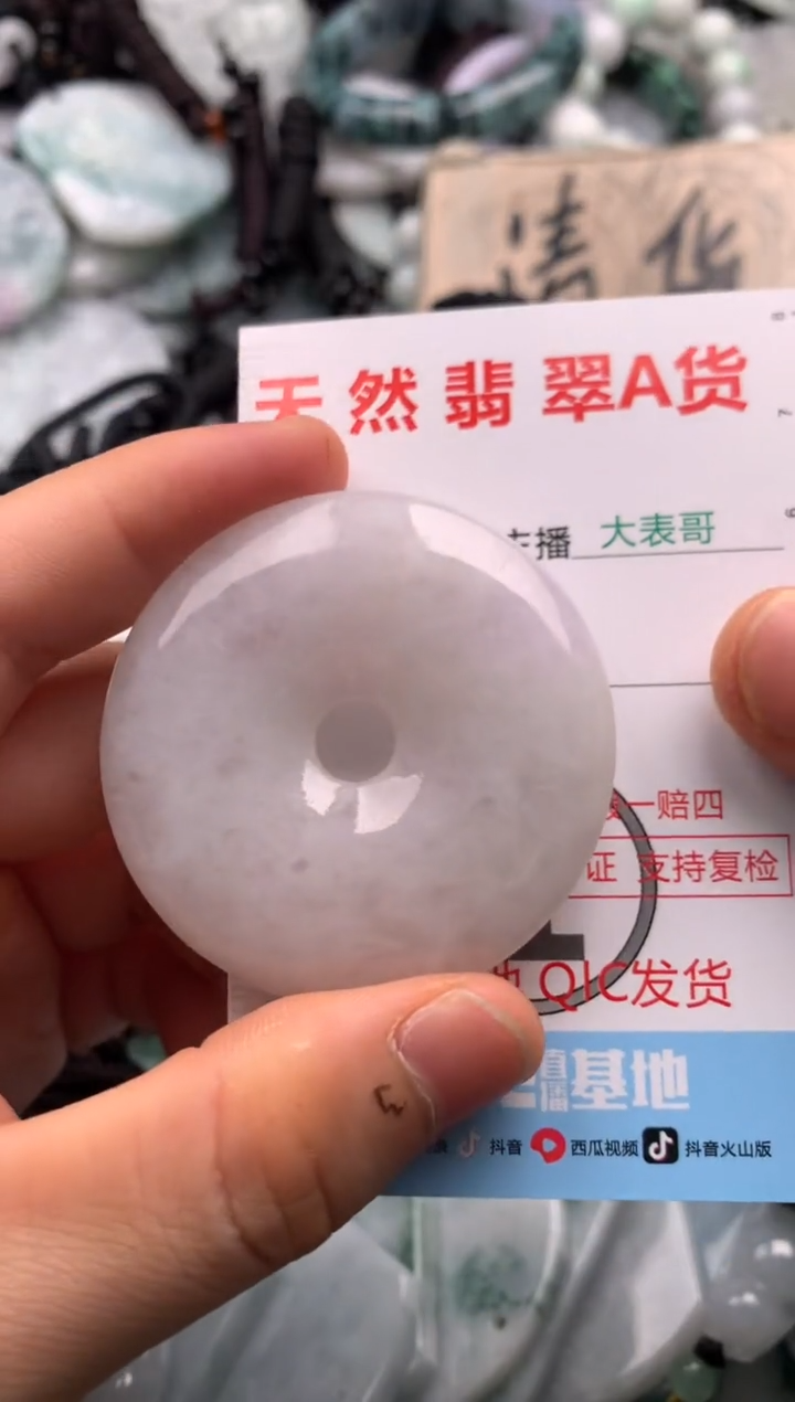【闪购商品】翡翠吊坠(不含链)未镶嵌1