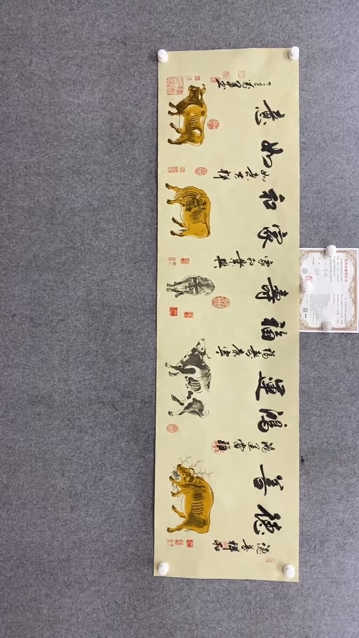 书法王万军《德善》180*50五牛图宣纸