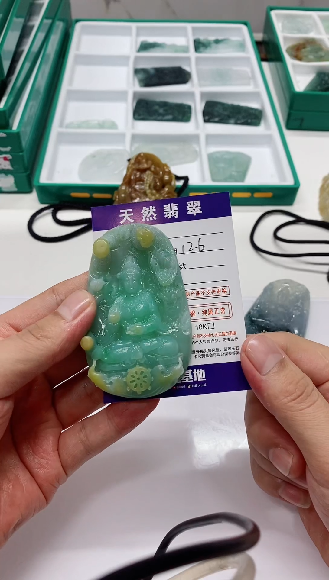 未镶嵌定制翡翠哈****郎天然A货翡翠