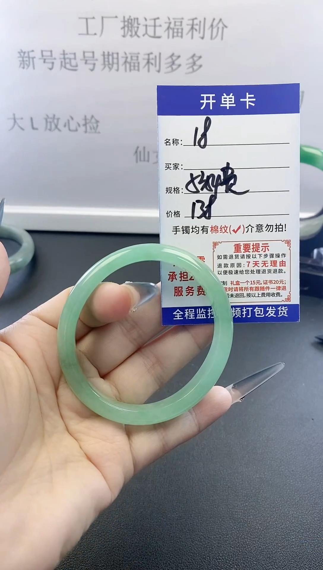 未镶嵌手镯翡翠18