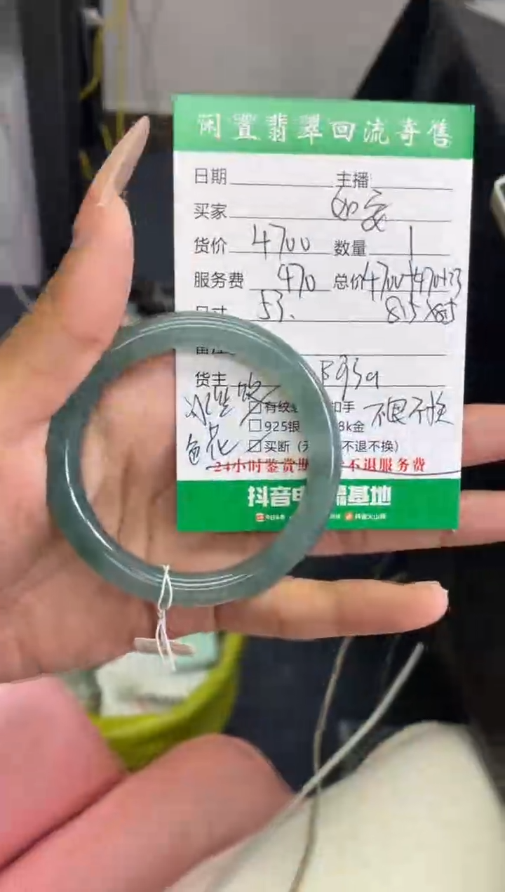 未镶嵌手镯翡翠如*手镯