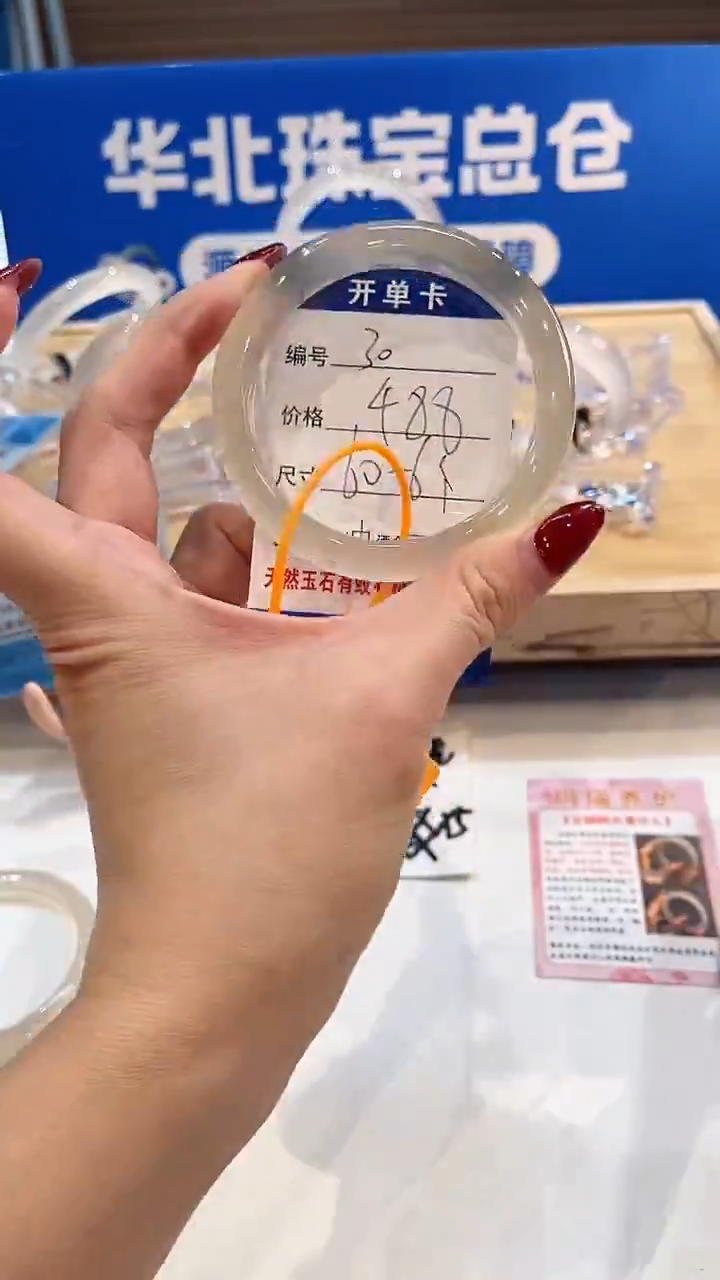 手镯玛瑙/玉髓未镶嵌30-L马黑1L-L60+