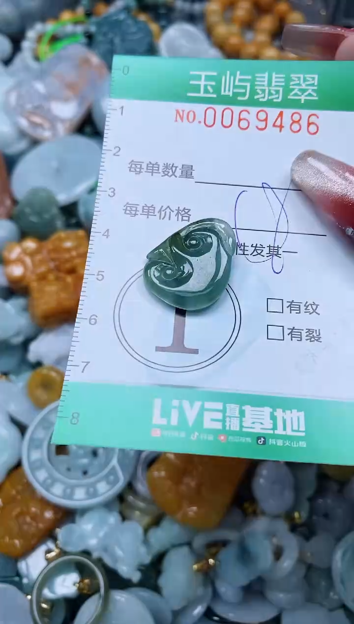 【闪购商品】翡翠颈饰未镶嵌闪购0069486