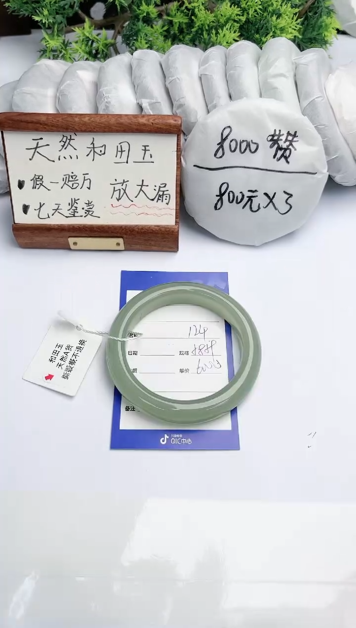 【闪购商品】和田玉手镯未镶嵌 碧玉轩124