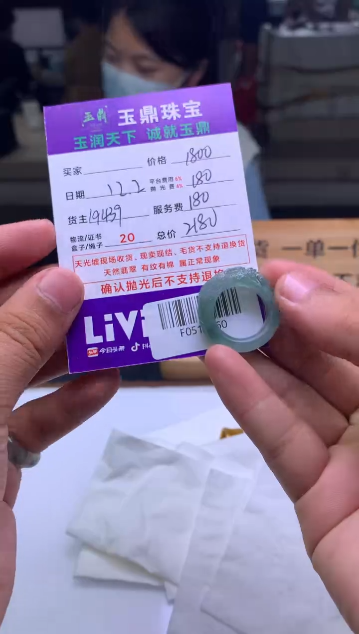 未镶嵌定制翡翠小*晨  F0510860