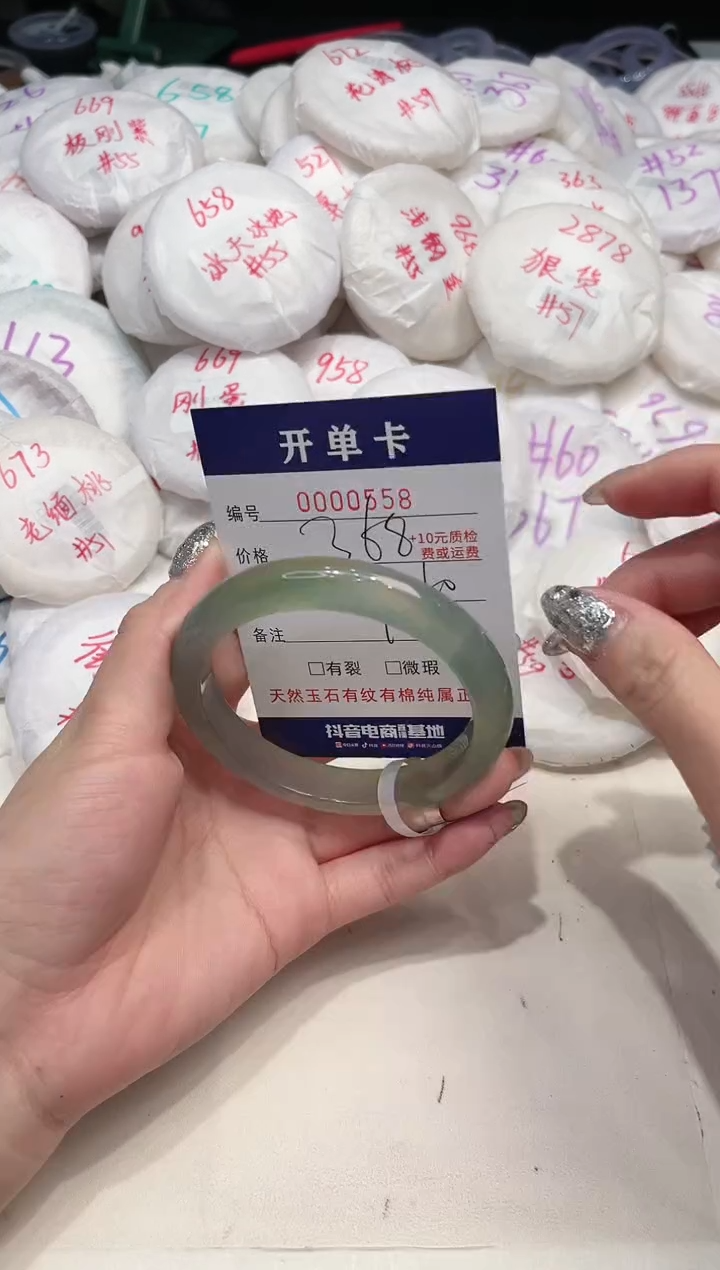 【闪购商品】玛瑙/玉髓手镯未镶嵌558