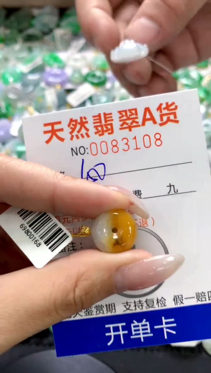 翡翠18K金镶嵌颈饰1111111111111111