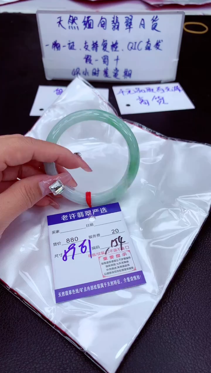 【闪购商品】翡翠未镶嵌手镯11111111
