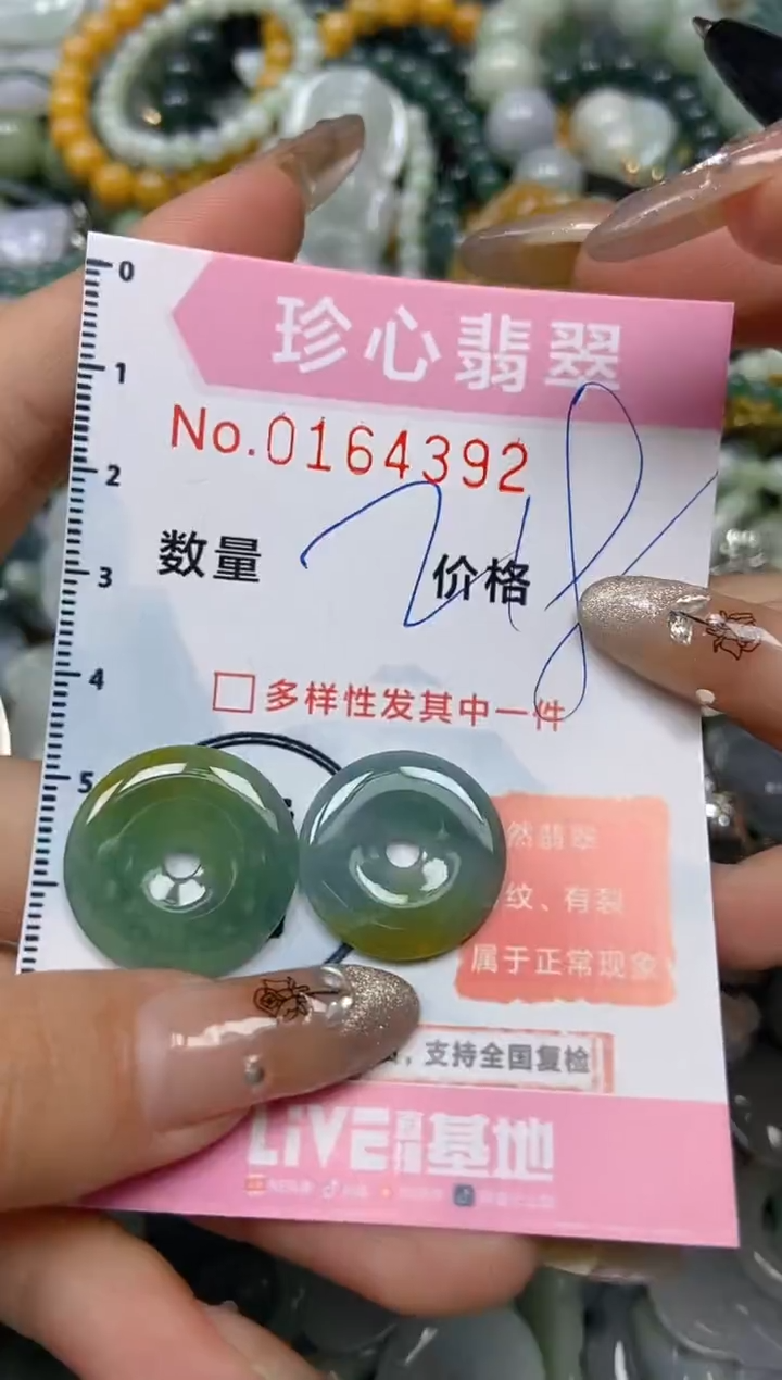 【闪购商品】翡翠颈饰未镶嵌闪购0164392