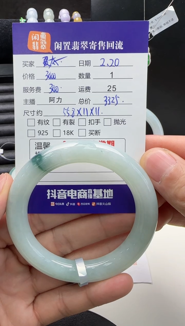 【闪购商品】翡翠手镯未镶嵌翡翠手镯