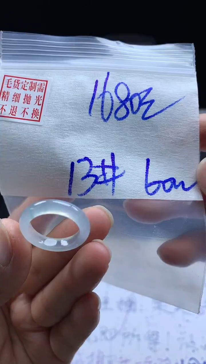 未镶嵌定制翡翠毛货需精细抛光戒圈13 #