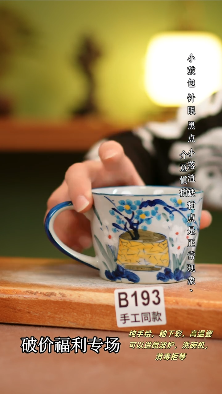 其他B193 陶然集器瓷器