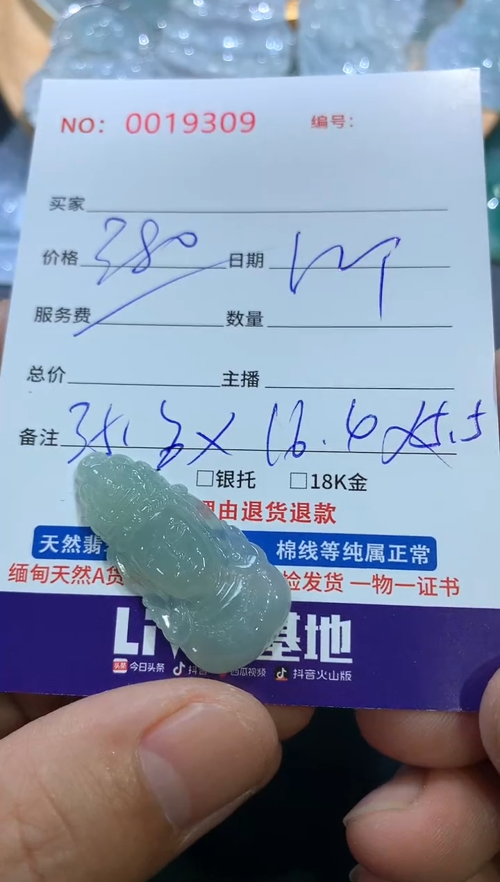 【闪购商品】翡翠颈饰未镶嵌翡翠
