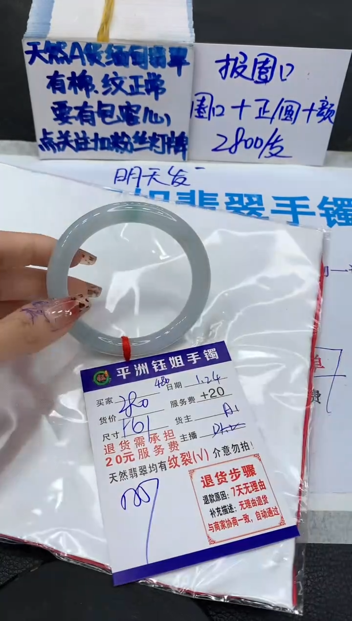 【闪购商品】翡翠手镯未镶嵌11111111111