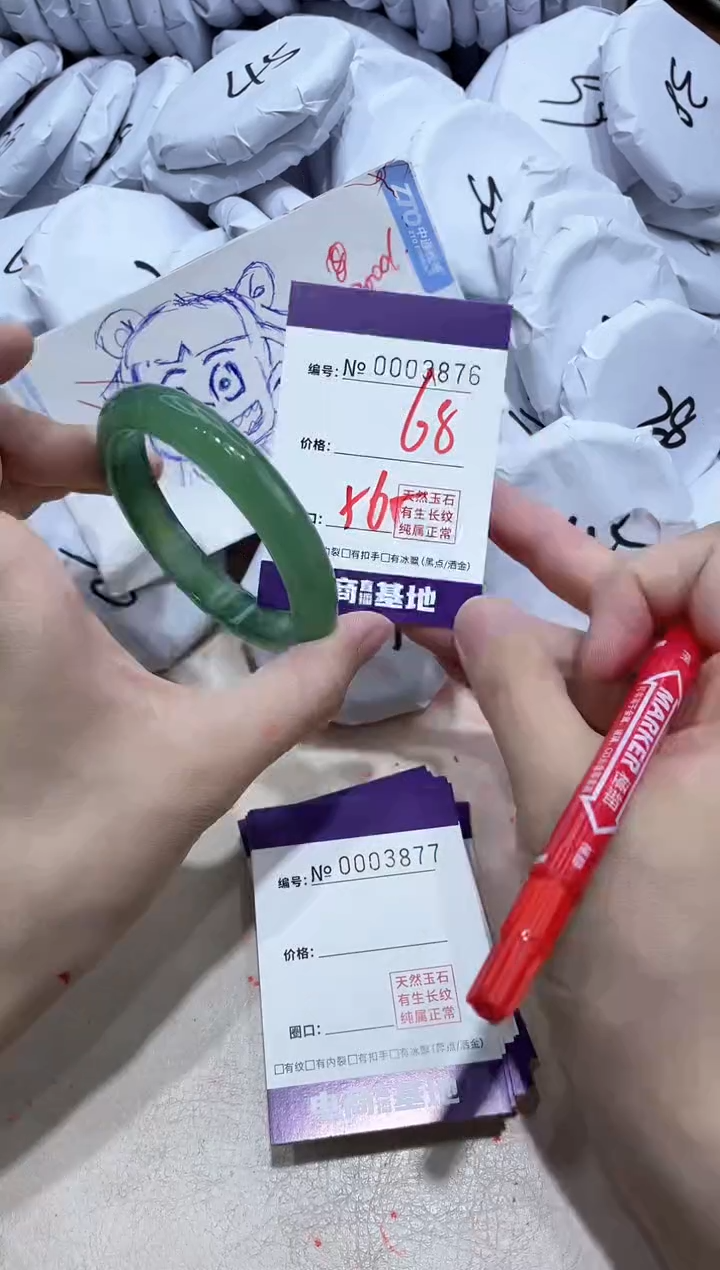【闪购商品】玛瑙/玉髓手镯未镶嵌3876