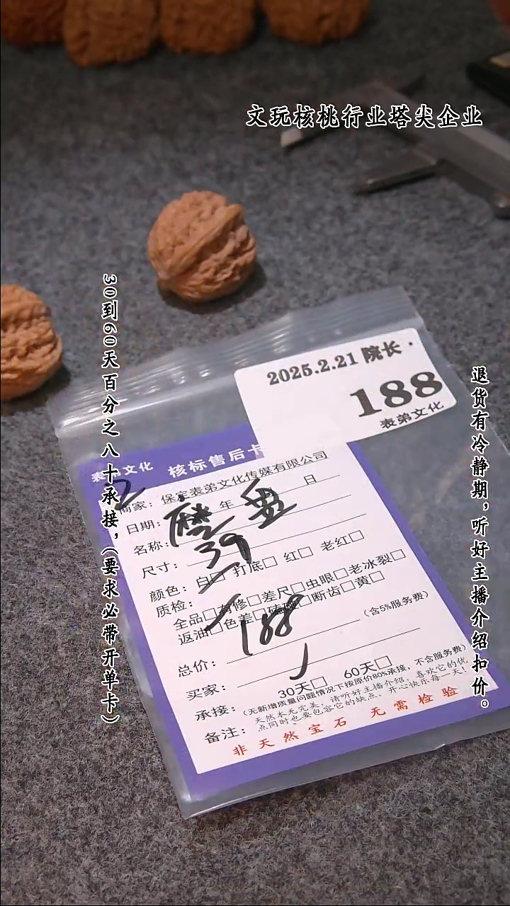 【闪购商品】文玩核桃吊坠188磨盘
