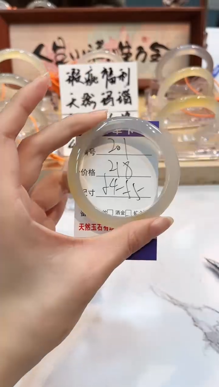 【闪购商品】玛瑙/玉髓手镯未镶嵌201-L马黑1瑕L-L54+