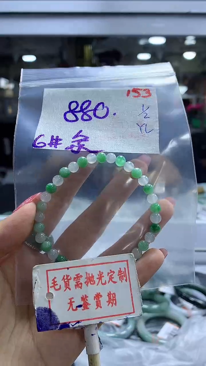 【闪购商品】定制翡翠未镶嵌毛货需精细抛光153多样性发1件880元
