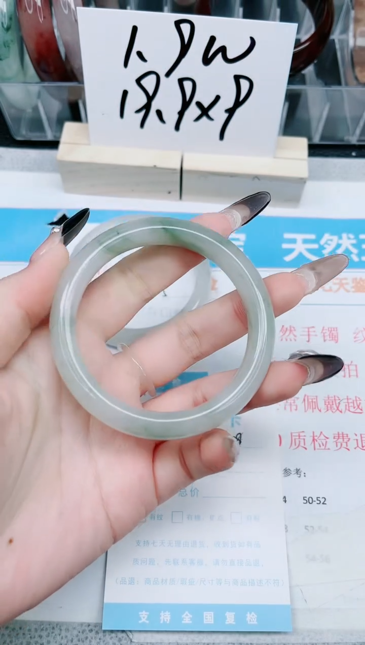 【闪购商品】石英质玉手镯未镶嵌248-57.5
