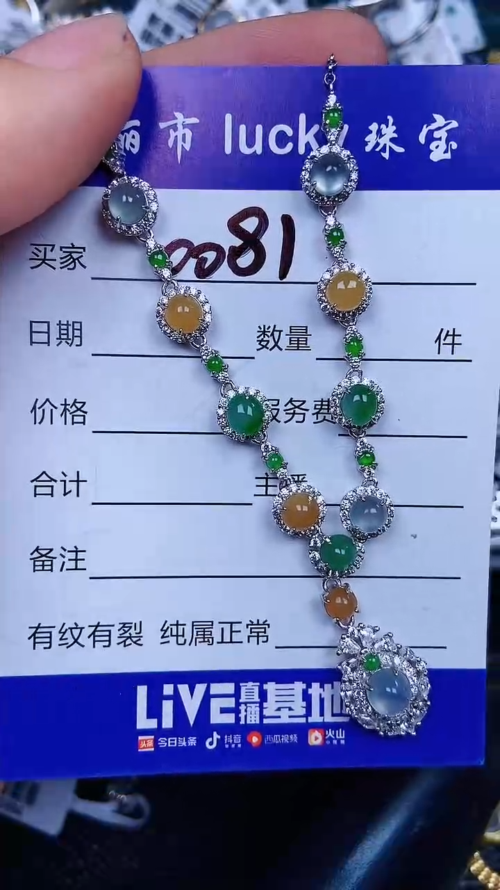 颈饰银S925镶嵌翡翠0081