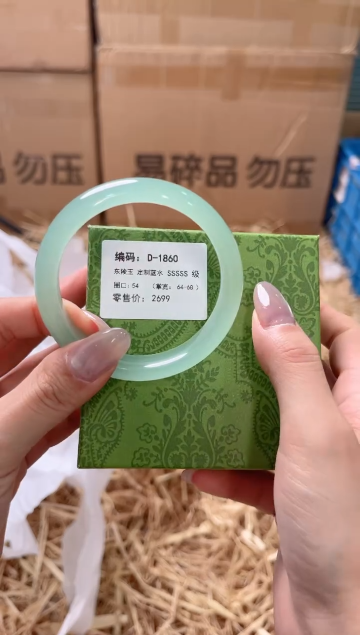 未镶嵌手镯石英质玉D-1860